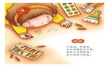小手拍拍儿歌的教案5篇