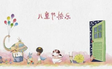 最后一个六一儿童节的作文6篇