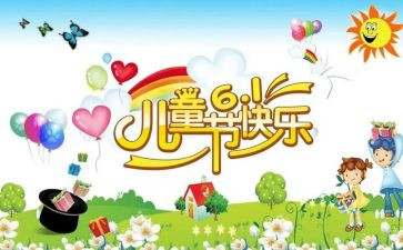 最后一个六一儿童节作文7篇