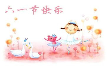 六一儿童节的活动方案优秀6篇
