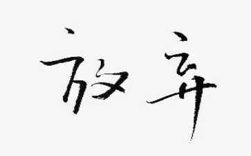 有关放飞青春梦想的演讲稿6篇