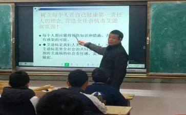 预防艾滋的演讲稿7篇