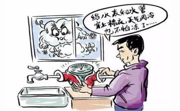 防寒防冻心得体会6篇