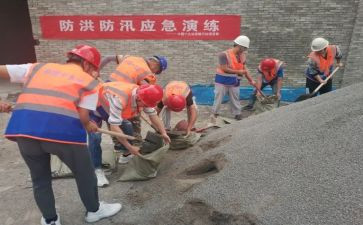 防洪防汛的教案8篇