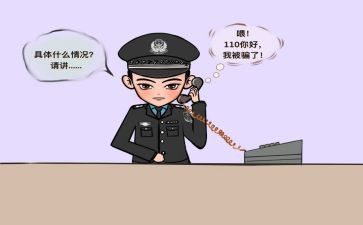 防诈骗大学生演讲稿6篇