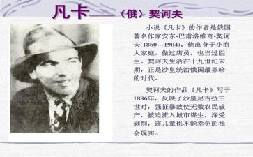 凡卡读后感参考5篇