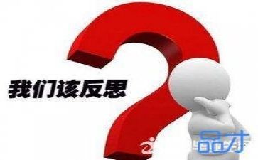 轻和响教案反思优质8篇