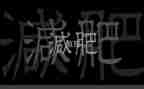 合肥房屋合同7篇