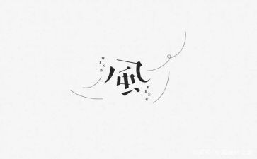 关于风的大班活动教案7篇