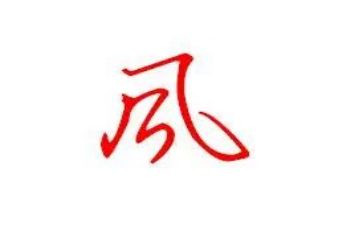 传家训扬家风演讲稿推荐7篇