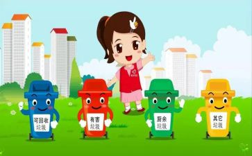 分类垃圾调查报告8篇