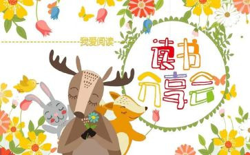 分享幸福的作文5篇