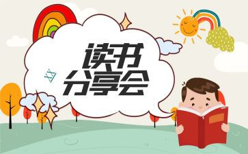 分享有关的作文8篇