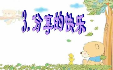 分享育儿心得参考6篇