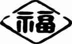 福利金申请书精选8篇