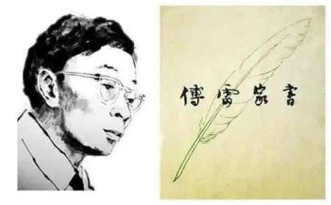 傅雷家书读后感500字优秀7篇
