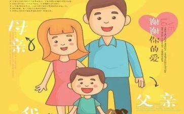 感恩父母心作文7篇