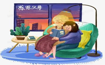 帮父母做家务心得精选6篇