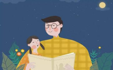父亲的心得推荐8篇