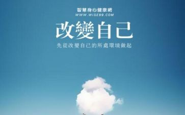 改变小作文通用8篇