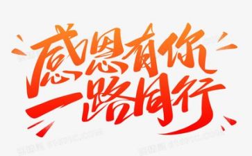 感恩教师优秀作文6篇