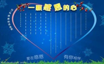 感恩范文演讲稿优秀5篇
