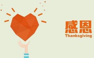 教师感恩演讲稿7篇