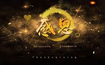 感恩的心的作文最新8篇