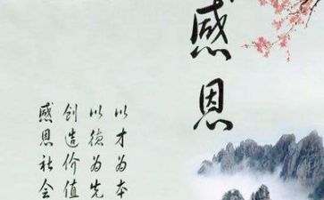 2024年关于感恩老师的演讲稿模板6篇