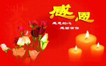 感恩有你演讲稿7篇