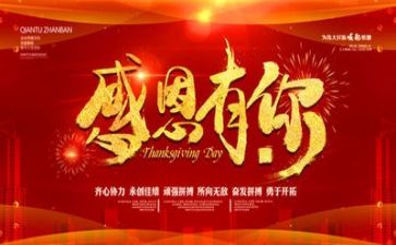 写感恩老师的演讲稿最新5篇