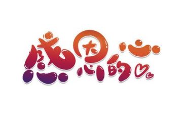 教师感恩老师的演讲稿优质5篇
