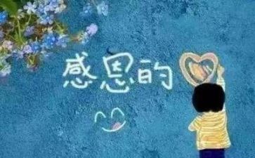 教师感恩老师的演讲稿6篇