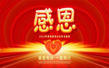 关于感恩老师的演讲稿通用7篇