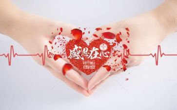 感恩的心的作文500字精选8篇
