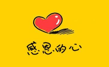 感恩400字演讲稿6篇