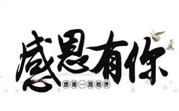与感恩有关的作文模板7篇