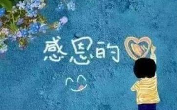 作文感恩400字参考7篇