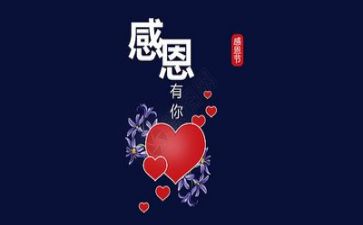 写感恩老师的演讲稿6篇