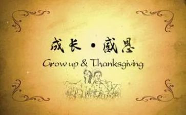 感恩的心的作文500字推荐5篇