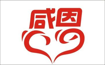 老师感恩的演讲稿精选7篇