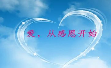 写感恩老师的演讲稿参考6篇