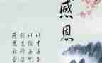 2024感恩事迹8篇