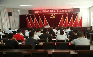 新教师的岗前培训心得体会通用5篇