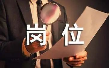 简短岗位学习心得体会7篇