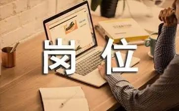 新岗位培训心得体会7篇