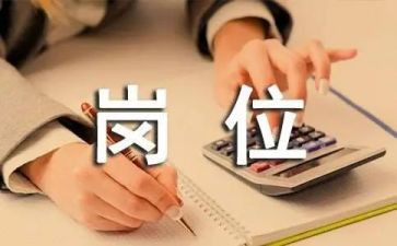 对实习岗位的心得体会6篇