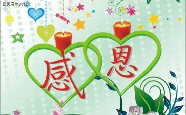 我感激的作文优秀6篇