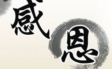 我感激的作文推荐7篇