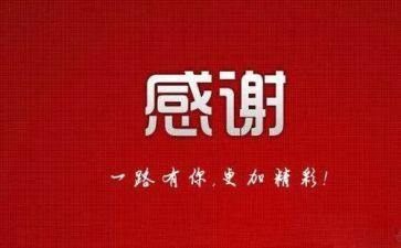 最感谢的人300字作文参考5篇